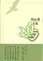 鳰