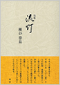 流灯