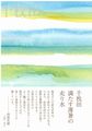 千枚田