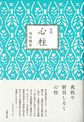 心柱