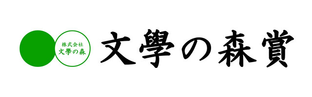 雲の唄 句集/文学の森/豊田都峰