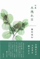 木洩れ日