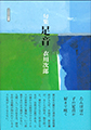 足音