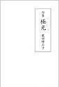 極光(オーロラ)