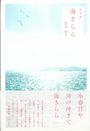 海きらら