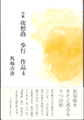 夜想曲 歩行 作品4
